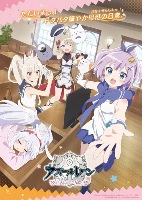 Xem Phim Azur Lane: Bisoku Zenshin! Ni!! Vietsub HD Online