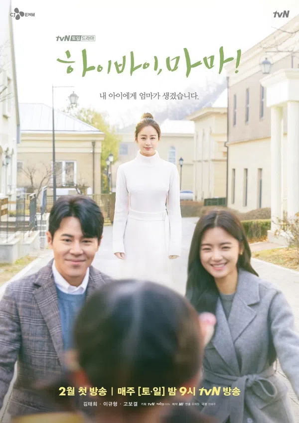 Xem Phim Chào mẹ, tạm biệt! Vietsub HD Online