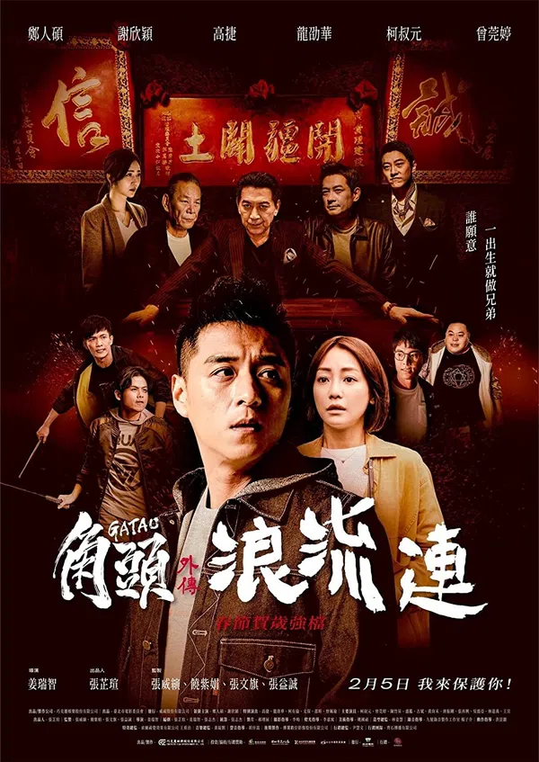 Xem Phim Đầu đảng giang hồ ngoại truyện: Kẻ lang thang Vietsub HD Online