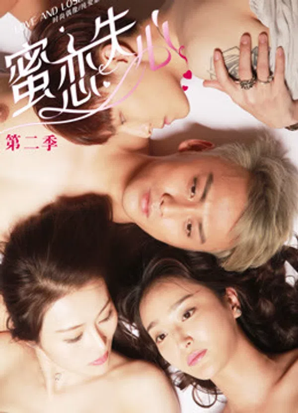 Xem Phim Tình yêu đã mất (Kì 2) Vietsub HD Online